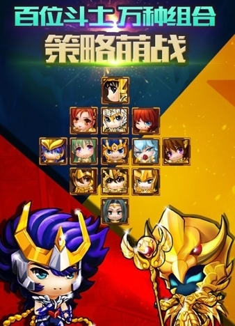 萌鬥士九遊版v4.5.0 最新安卓版