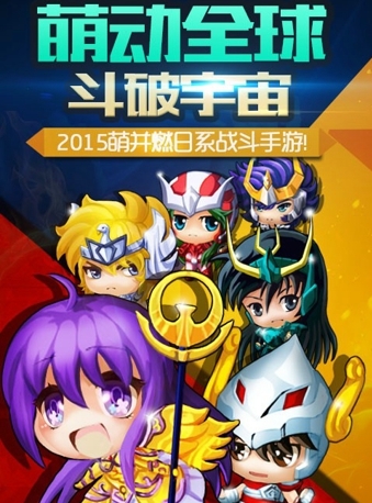 萌鬥士九遊版v4.5.0 最新安卓版