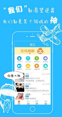 脉亿手机appfor iPhone v1.2 免费版
