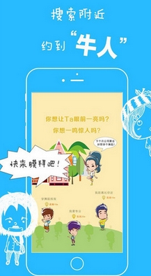 脉亿手机appfor iPhone v1.2 免费版