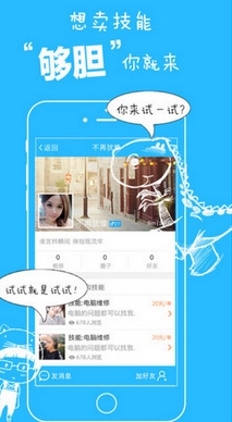 脉亿手机appfor iPhone v1.2 免费版