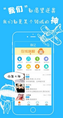 向大大ios手機版(蘋果社交應用) v1.0 iPhone版