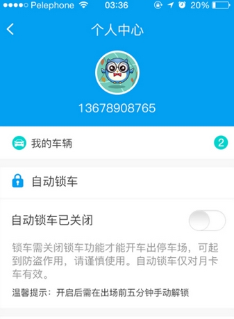 泊大师正式版(自助停车服务手机app) v1.2 Android版