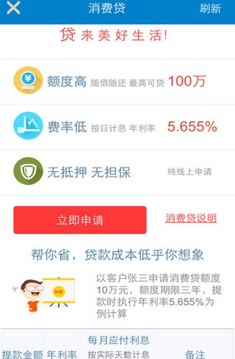 中航金服安卓版(金融理财手机app) v0.13.3.5 最新版
