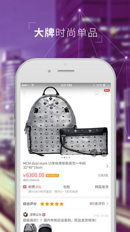 轻奢品牌团iOS版(奢侈品团购应用) v3.0.0 官网手机版