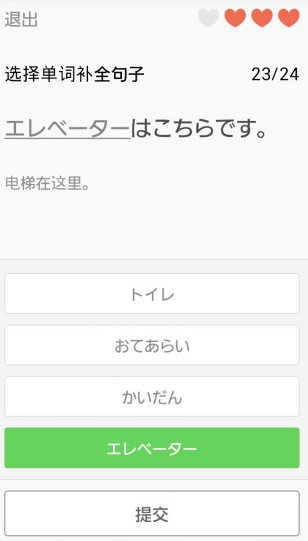 最最日语苹果版(学习日语的软件) v2.7 iphone版