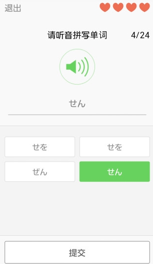 最最日语苹果版(学习日语的软件) v2.7 iphone版