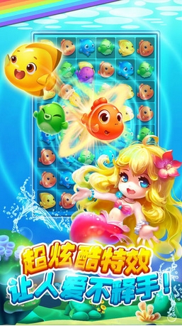 美人鱼消消苹果版(三消海底冒险游戏) v1.2.9 手机版