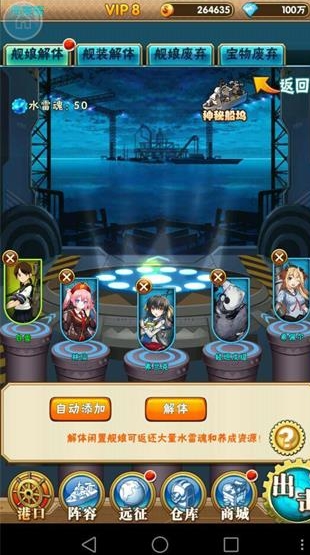 萌娘出擊蘋果版(戰艦海戰手遊) v1.1 最新版