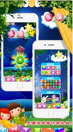 星星消消乐2016iPhone版v1.2.1 苹果最新版