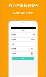 笔头记账安卓版(生活记账手机APP) v1.5.1 最新版