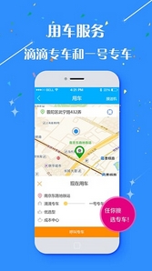 同德商旅安卓版(商旅服務手機APP) v1.1 官網版