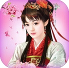 俠女花千骨蘋果版(換裝手遊) v1.2.0 iOS版