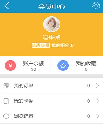 优美丝乐免费版(网上购物手机平台) v1.2 Android版