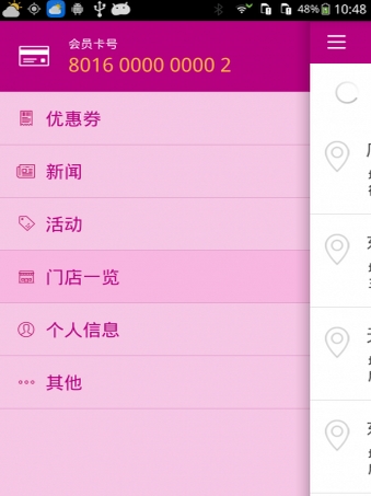 广东永旺安卓版v2.2.4 手机版