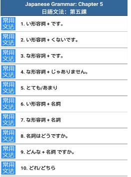 轻松学日语安卓版(日语学习手机APP) v1.5 免费版