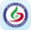 武清人民医院ios版(苹果手机医疗APP) v1.2.2 官方版