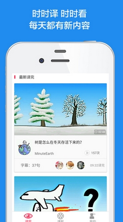 译学馆iPhone版v1.1.1 苹果最新版