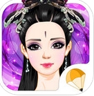 畫骨成沙蘋果版(iOS換裝遊戲) v1.2.0 iPhone版