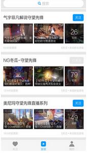 守望先锋视频合集APP安卓版(守望先锋视频教学APP) v3.6.5 攻略视频