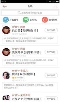 我想和你唱安卓版(我想和你唱手机客户端) v7.5.1 最新版