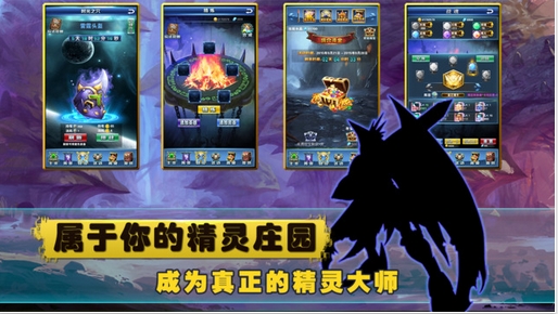 神奇呆萌怪獸蘋果版for ios v2.1 最新版