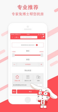 兔博士ios版v3.3.2 苹果版