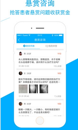 麦豆随访苹果版(手机医生医疗管理app) v2.6.1 官方版