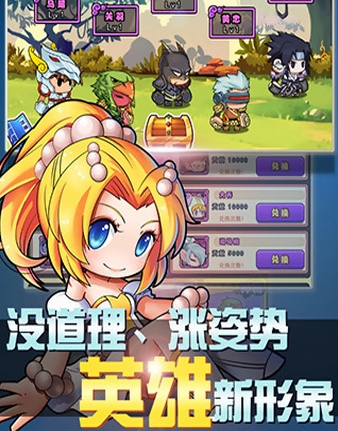 腦洞三國官方版v1.4.3 最新Android版