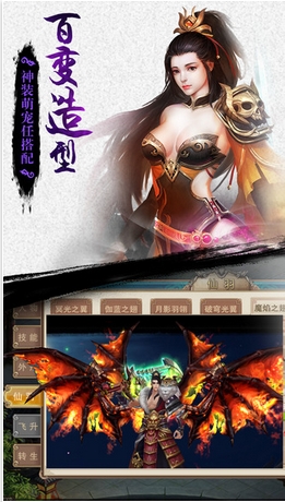蜀山天下苹果版(MMOARPG仙侠手游) v1.3.7 官网最新版