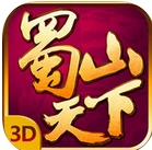 蜀山天下苹果版(MMOARPG仙侠手游) v1.3.7 官网最新版
