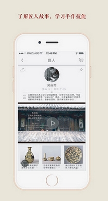 拾翠手机app(苹果生活艺术电商平台) v1.7 官方版