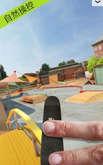 指尖滑板2苹果版(Skate2) v1.3.4 最新版
