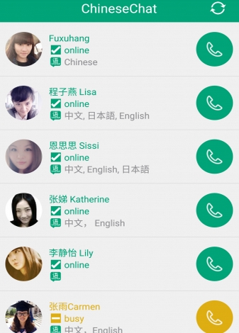 汉问最新版(ChineseChat) v1.1.3 安卓版