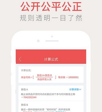 XY夺宝app(一元购物手机平台) v1.4.2 安卓版