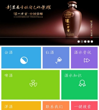 酒水批发正式版(酒水购物手机app) v1.3 安卓免费版