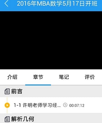 致知网课手机版v3.5.1 正式Android版