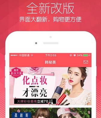韩秘美免费版(韩国商品购物平台) v0.4.0 Android版