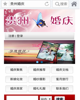 贵州婚庆手机版v1.1 官方安卓版