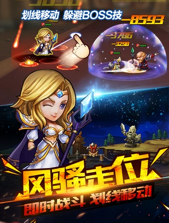 暴走魔兽团360版v1.3.7.1 Android版