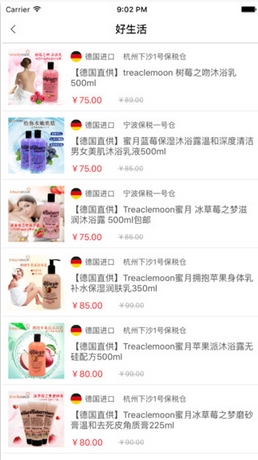 淘微购iPhone版(商品购物分享平台) v1.0 手机版