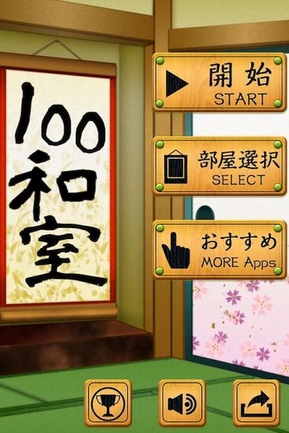 逃脱游戏100和室安卓版(100 Washitsu) v1.0.5 官方最新版