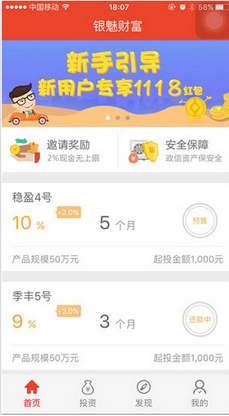 月光侠手机app(苹果借贷应用) v1.4.0 iPhone版