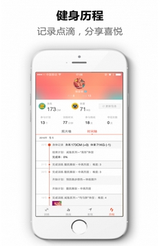 玩健身安卓版(手机运动健身应用) v1.31.1 免费版