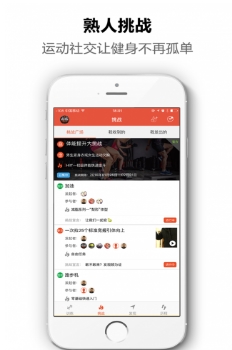 玩健身安卓版(手机运动健身应用) v1.31.1 免费版