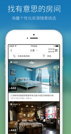 去呼呼iOS版(苹果住宿预订平台) v2.3.3 官方最新版