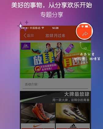 拍鞋网正式版(球鞋购物手机商城) v3.2.1 Android版