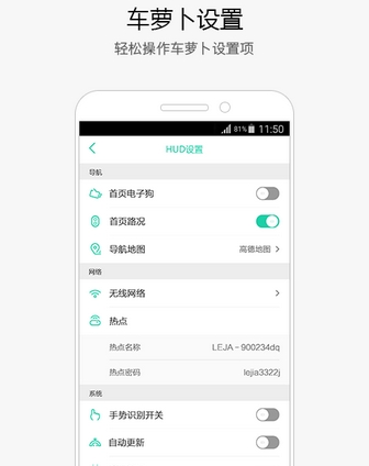 车萝卜手机版(汽车维修手机app) v1.5.1 Android版