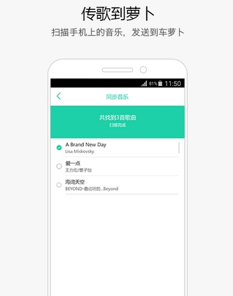 车萝卜手机版(汽车维修手机app) v1.5.1 Android版