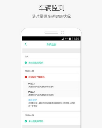 车萝卜手机版(汽车维修手机app) v1.5.1 Android版